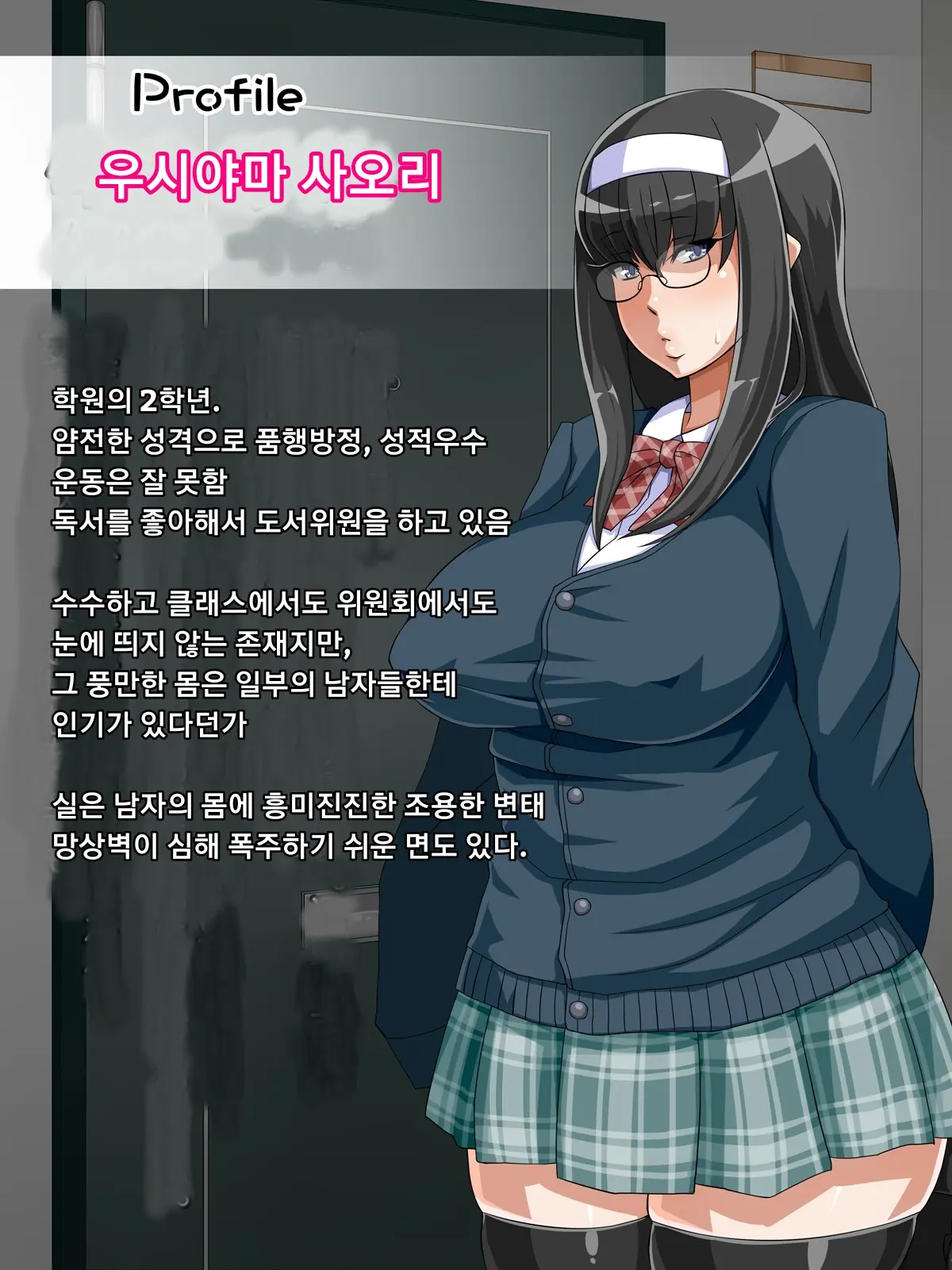 Muchi Muchi Jimiko Bitch Ka Nikki